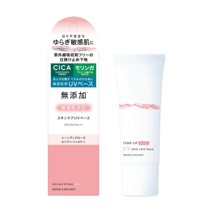 Repair & Balance Meishoku UV Base Primer Tone Up Rose 40g
