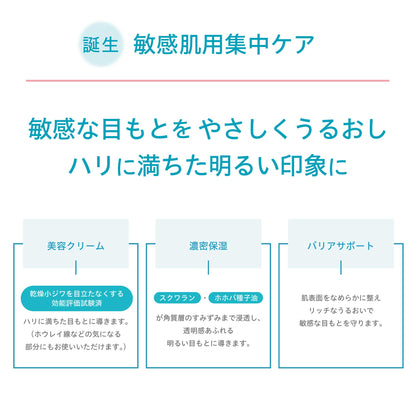 Repair & Balance Mild Eye Cream 20g Soothes & Refreshes Delicate Skin