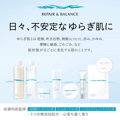 Repair & Balance Mild Eye Cream 20g Soothes & Refreshes Delicate Skin