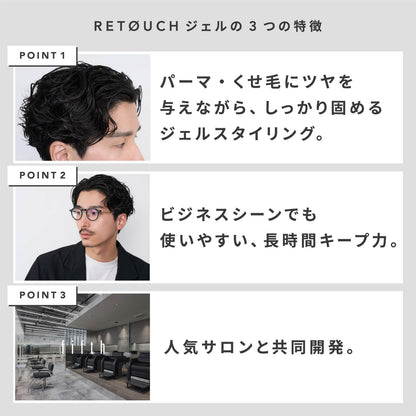 Retouch Hair Gel for Perms and Styling for Men Wavegel Hold 180g