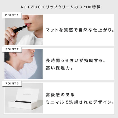 Retouch Men's Moisturizing Lip Balm - Fragrance-Free Colorless 2G Gift