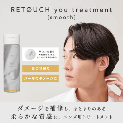 Retouch 180ml Smooth Treatment for Men: Perm Damaged Curly Hair Solution