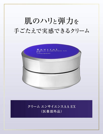 Revital Enscience Aa Ex 40G Cream Quasi-Drug for Skin Care