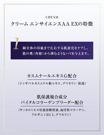 Revital Enscience Aa Ex 40G Cream Quasi-Drug for Skin Care