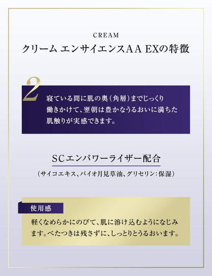 Revital Enscience Aa Ex 40G Cream Quasi-Drug for Skin Care