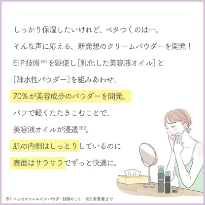 Drawing Rism Powder Moisturizing Cream for Dry Skin 20g