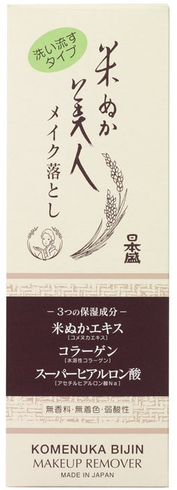 Komenuka Bijin Rice Bran Makeup Remover 100G | Gentle Cleansing Beauty Formula