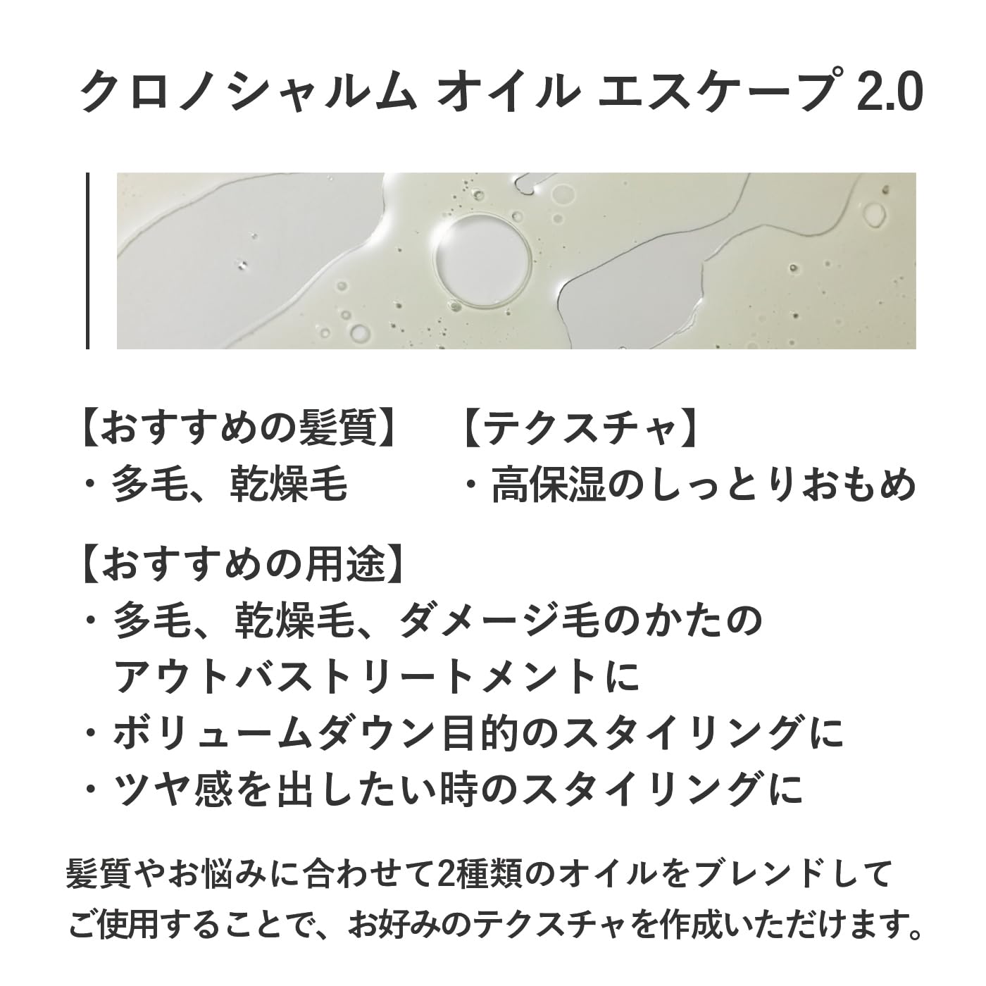 Chrono Charme Rino Oil Escape 2.0 50ml - Premium Skincare Solution