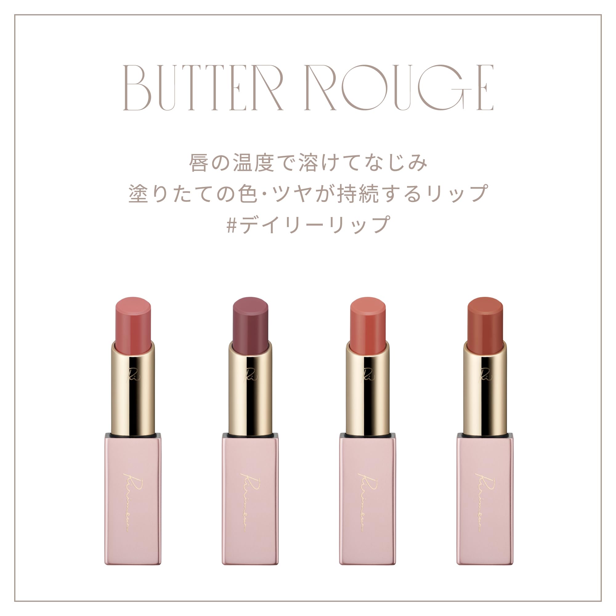 Ririmew Butter Rouge Lipstick 04 Bare Orange by Rino Sashihara Cosmetics