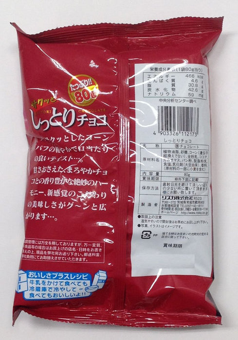 Cutting Oneself Riska Shittori Choco Corn-Puffs 80G Pack of 3 Snack