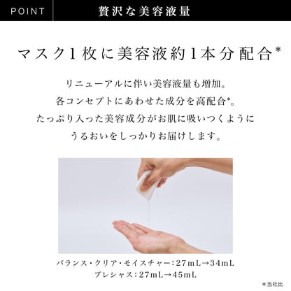 Drawing Rism Deep Extra Mask - Clear Type 1 Sheet for Hydrated Skin Care