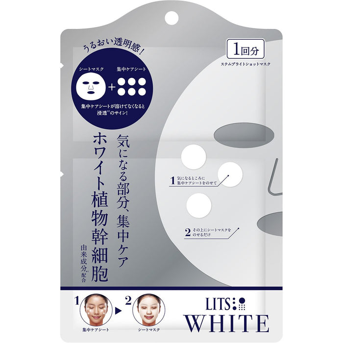 Ritz White 密集護理面膜 1 次使用，含有透明質酸和神經醯胺