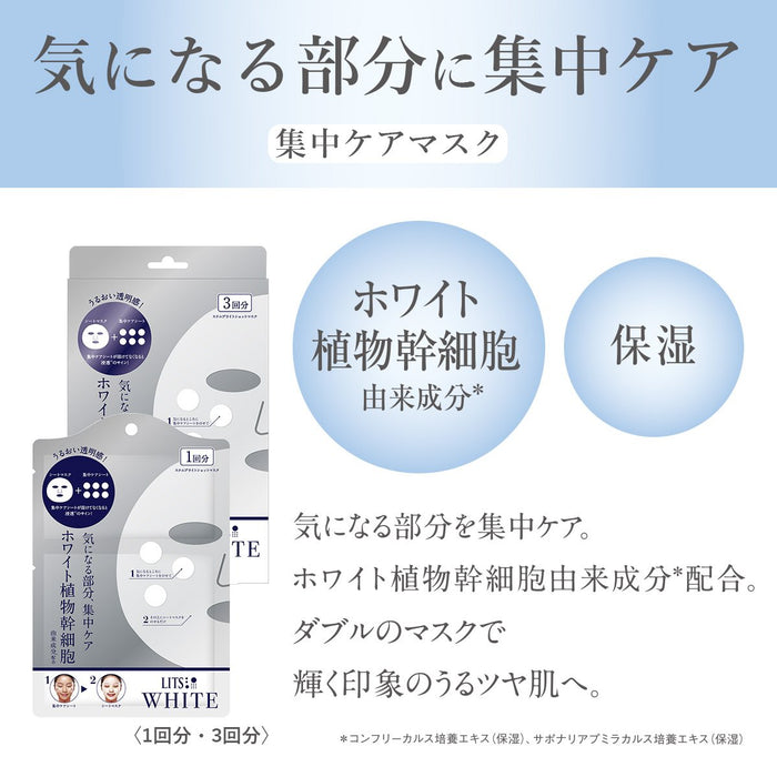 The Ritz White Face Mask Intensive Care 1-Time Use with Hyaluronic Acid & Ceramide