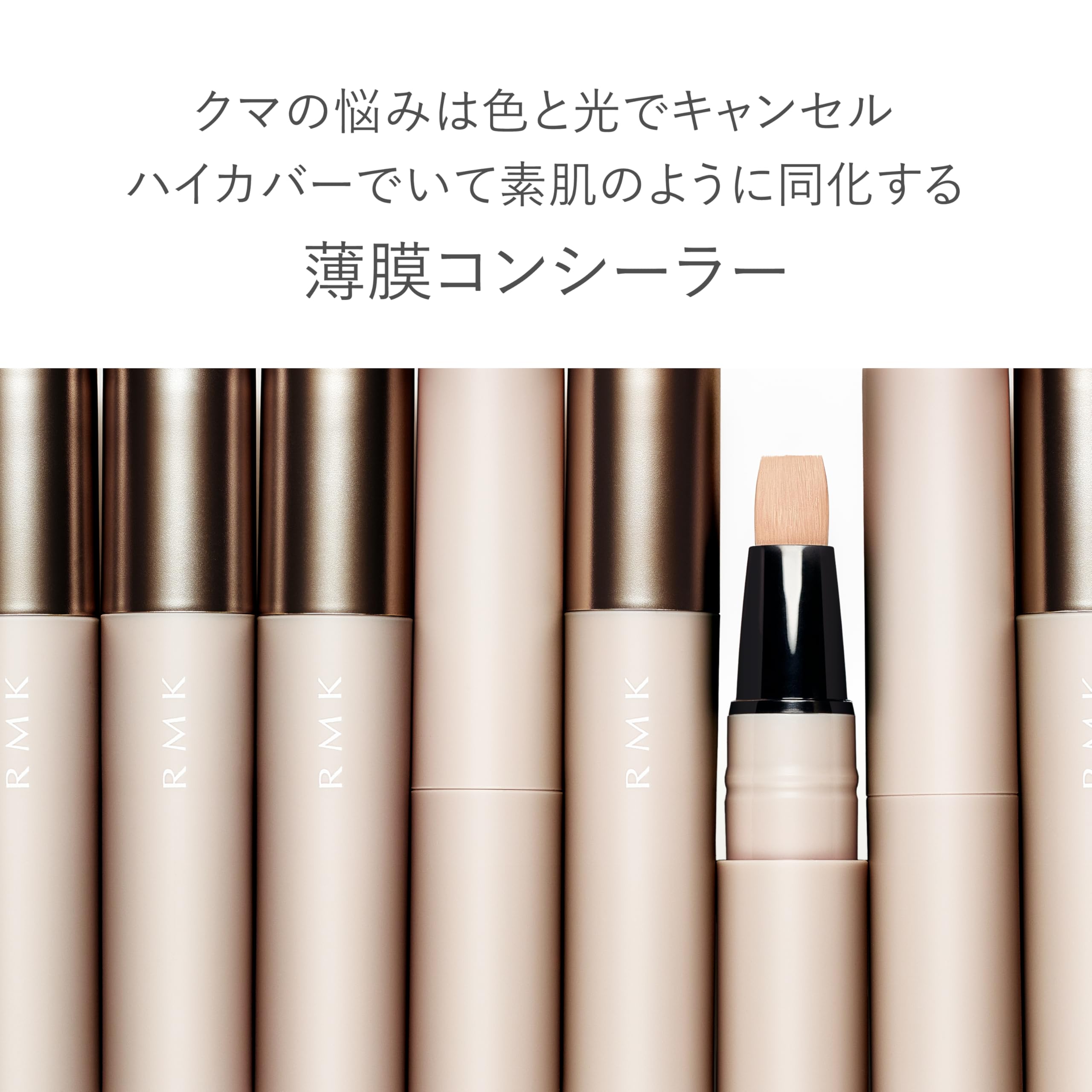 Rmk Correcting Veil Concealer 04 - Dark Circle Remover & Blemish Cover