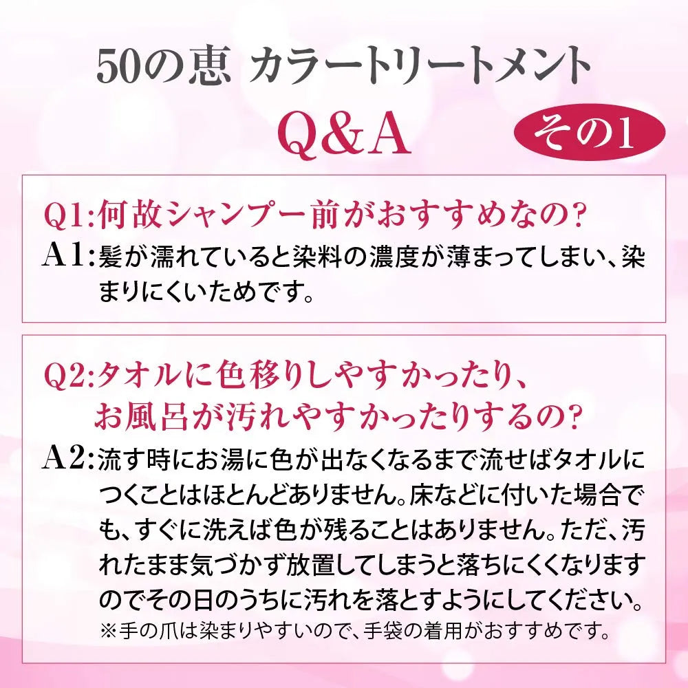 Rohto 50 Megumi Aging Care Scalp Care Color Treatment Dark Brown 150g - Hair Color Treatment