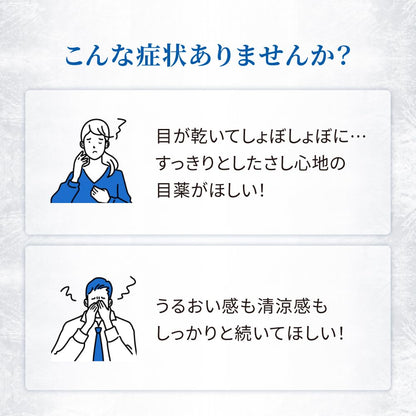 로토 제약 C 큐브 프리미엄 아이스 스파크 18ml 일반의약품 안약