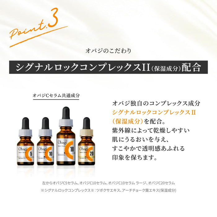 Obagi 日本 C Day Serum UV 防晒乳液 SPF 50 Plus 30g