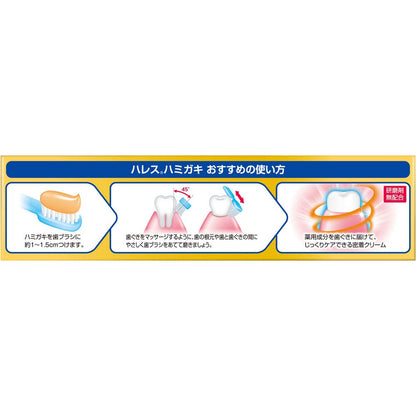 乐敦制药 Hales 牙膏 50g 单管 口腔护理