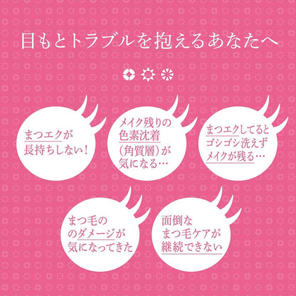 Mesir 16g Eye Skin Care Cream for Eyelash Damage Repair and Eyelid Beauty