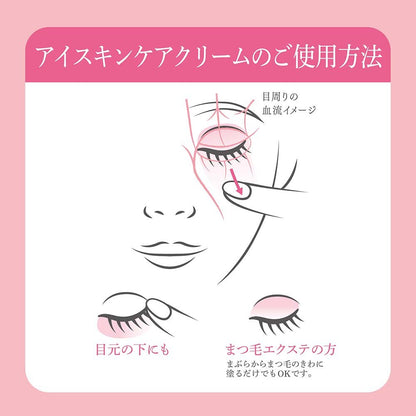 Mesir 16g Eye Skin Care Cream for Eyelash Damage Repair and Eyelid Beauty