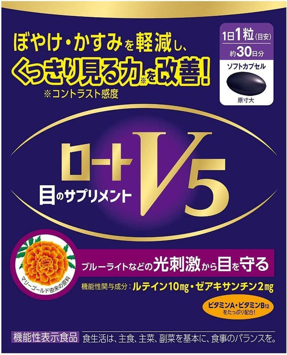 Rohto V5A Eye Health Supplement 30 Tablets – Rohto Pharmaceutical