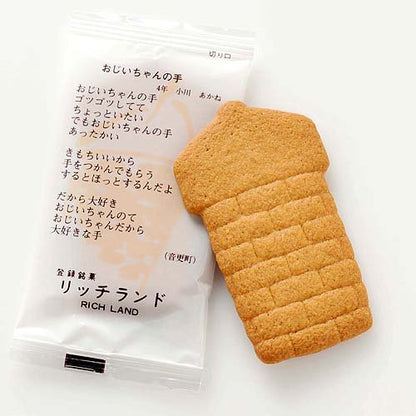 Rokkatei Richland Hokkaido Cheese Sable Cookies 15 Pieces Box