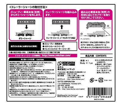 Rokuhan Z Gauge Shorty Trailer Chassis Sa003-1