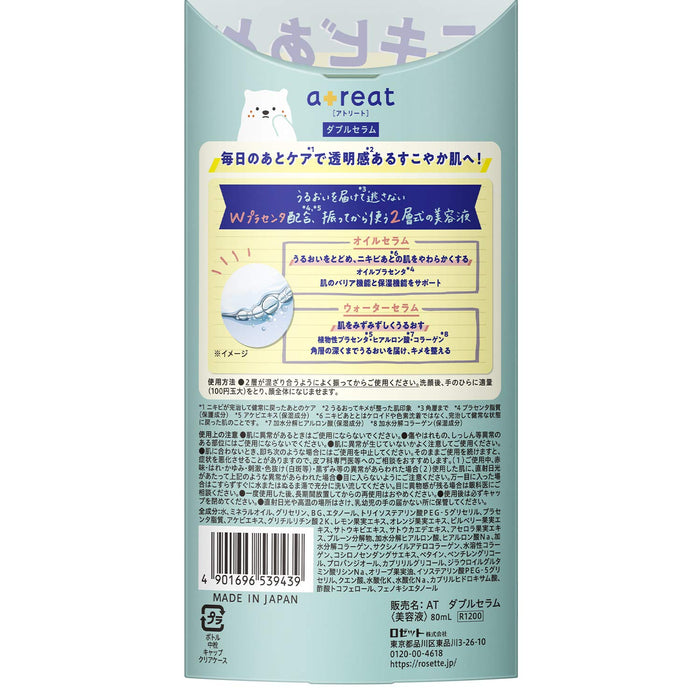 Rosette Atreat 双重精华液 80ml - 保湿和焕活