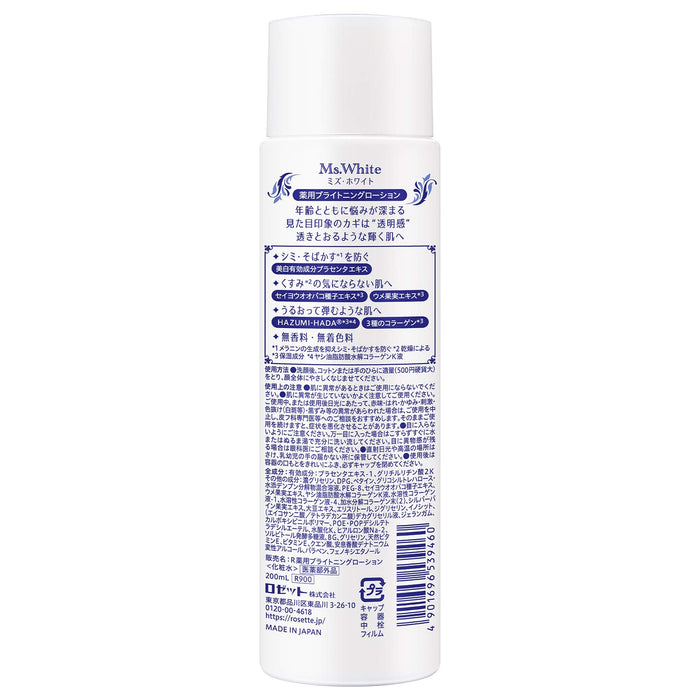 Rosette Ms.White Medicated Brightening Lotion Toner 200ml – Quasi-Drug