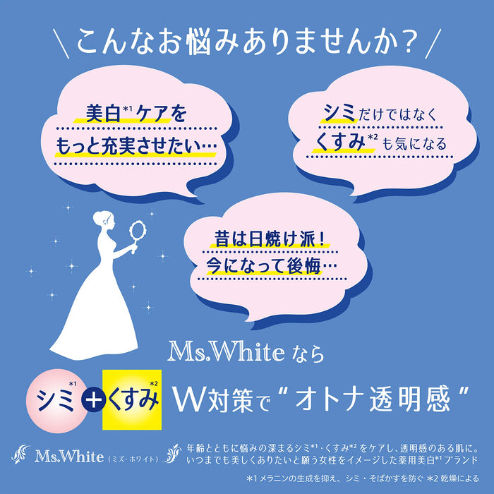 Rosette Ms.White 藥用美白化妝水 200ml – 醫藥部外品