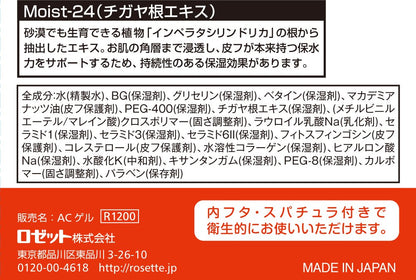 Rosette Seramido Gel 130g Moisturizing Skincare Formula for Radiant Skin