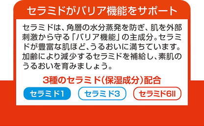 Rosette Seramido Gel 130g Moisturizing Skincare Formula for Radiant Skin