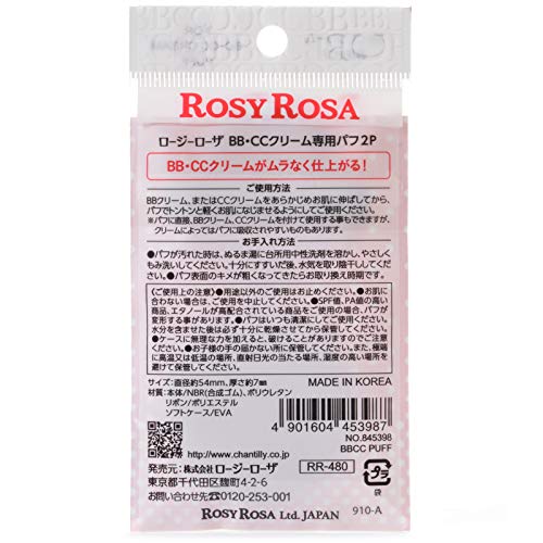 Rosie Rosa Bbcc 奶油泡芙 - 2 片美味奶油餡餅