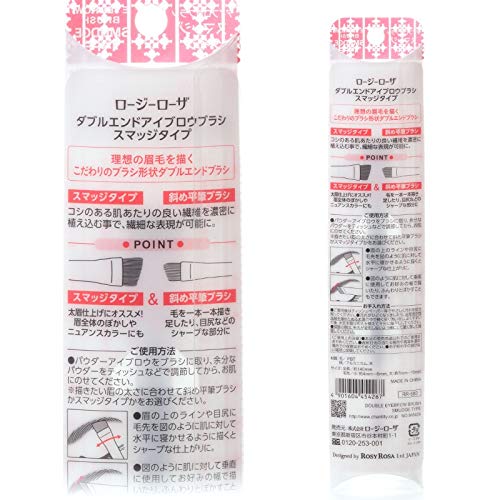 Rosie Rosa Double Ended Eyebrow Brush Smudge Type Black - 1 Piece