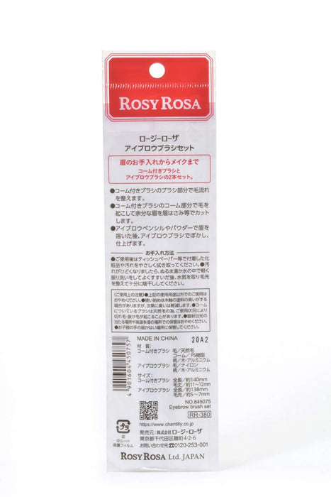 Rosie Rosa 3 件套黑色眉刷套裝專業化妝工具