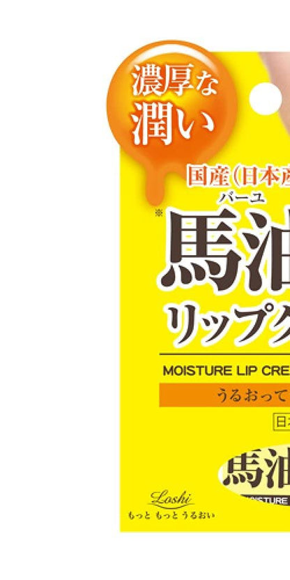 Rossi Moist Aid Horse Oil Lip Balm for Dry Lips 10G