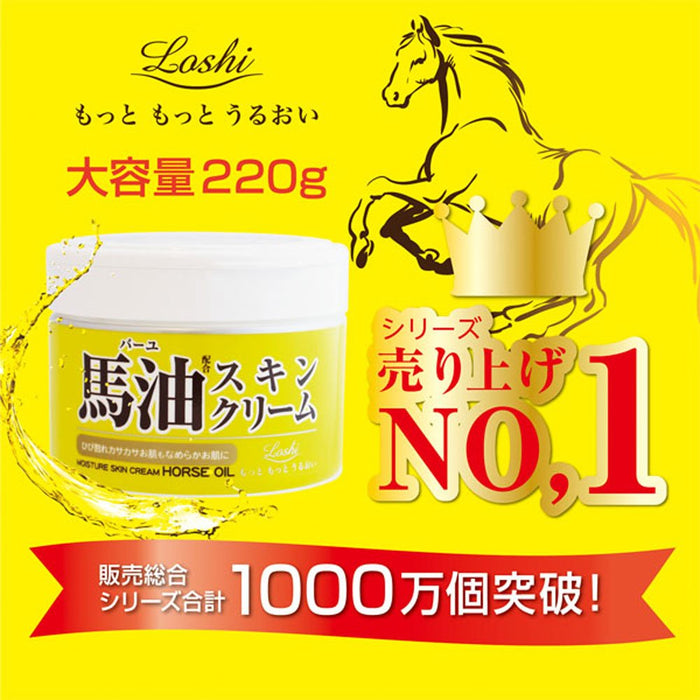 Rossi Moist Aid 馬油護膚霜 220G - Rossi Moist Aid 保濕解決方案