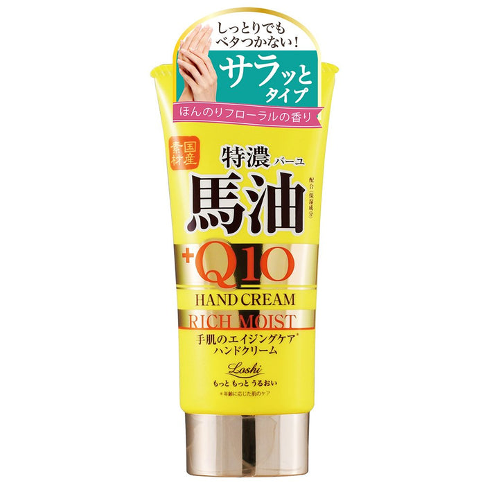 Rossi Moist Aid 马油 Q10 护手霜 80g – 保湿滋养配方