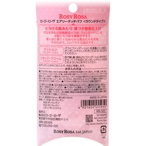 Rosie Rosa Airy Touch Puff Round Type 1 Piece for Flawless Makeup Application