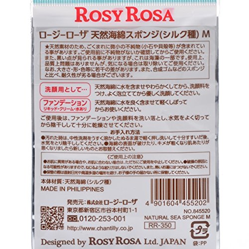 Rosie Rosa 天然海绵中号 - 用水软化，用于卸妆和洗脸