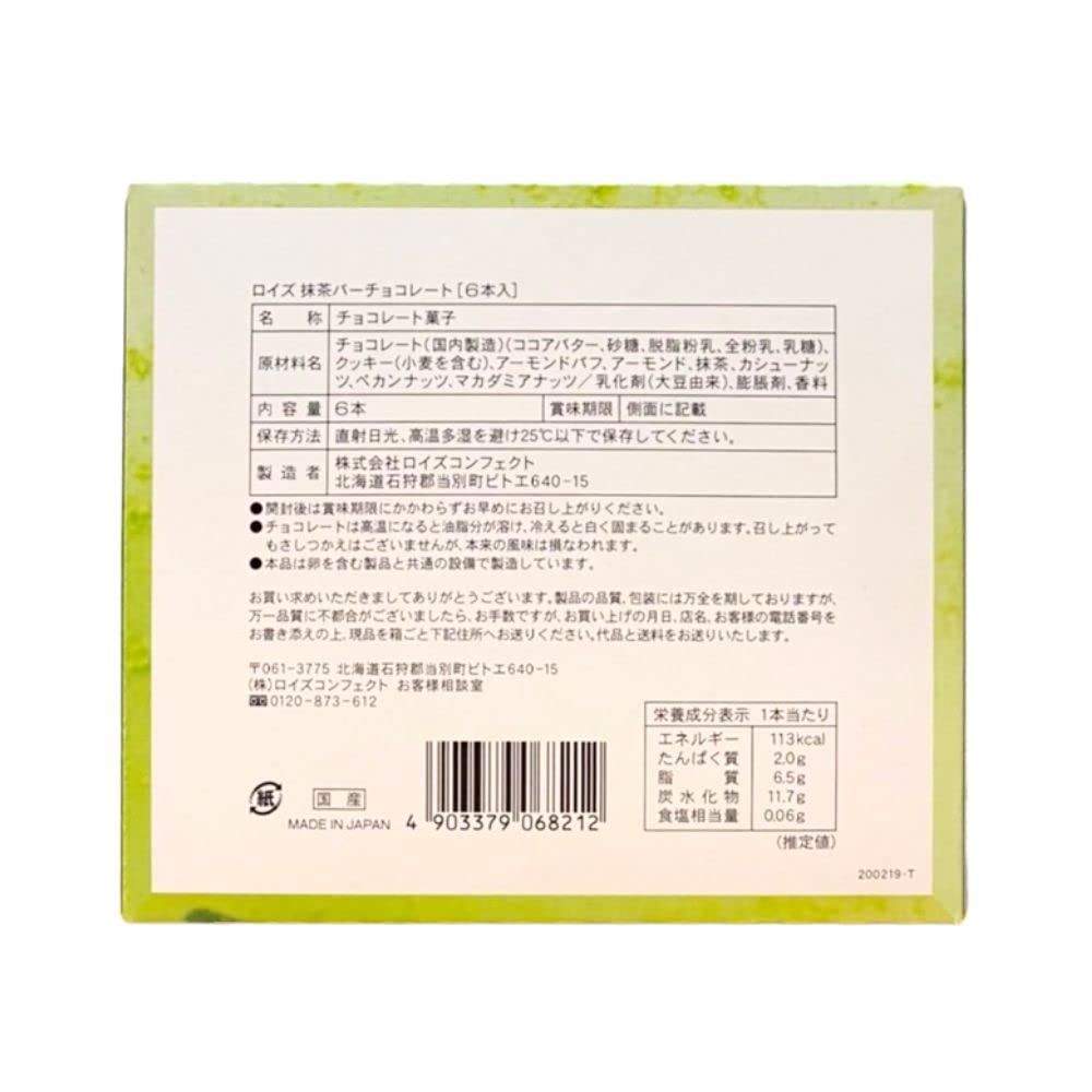 Royce Matcha Chocolate Bars 6 Piece Pack Premium Japanese Sweets