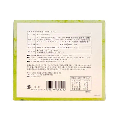 Royce Matcha Chocolate Bars 6 Piece Pack Premium Japanese Sweets