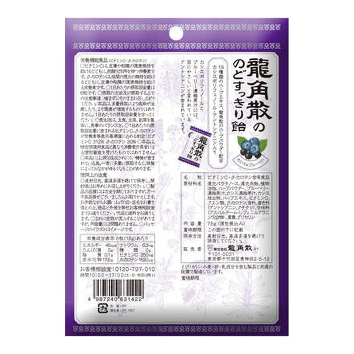 Ryukakusan Herbal Candy Cassis Blueberry Cough Drops 75g