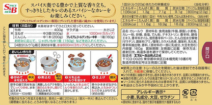 S&B Foods Premium Golden Japanese Curry Roux Blocks 160g Mild Flavor