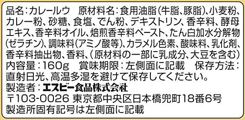 S&amp;B Foods 優質黃金日本咖哩肉醬塊 160g 淡味