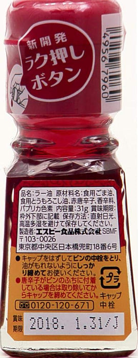 S&B Foods Rayu Japanese Chili Oil 31g - Spicy Condiment for Authentic Dishes