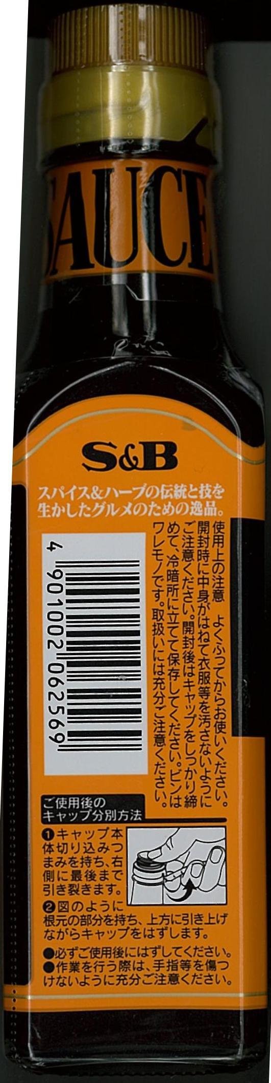 S&B Foods Japanese Worcestershire Spice Sauce 170Ml Bottle