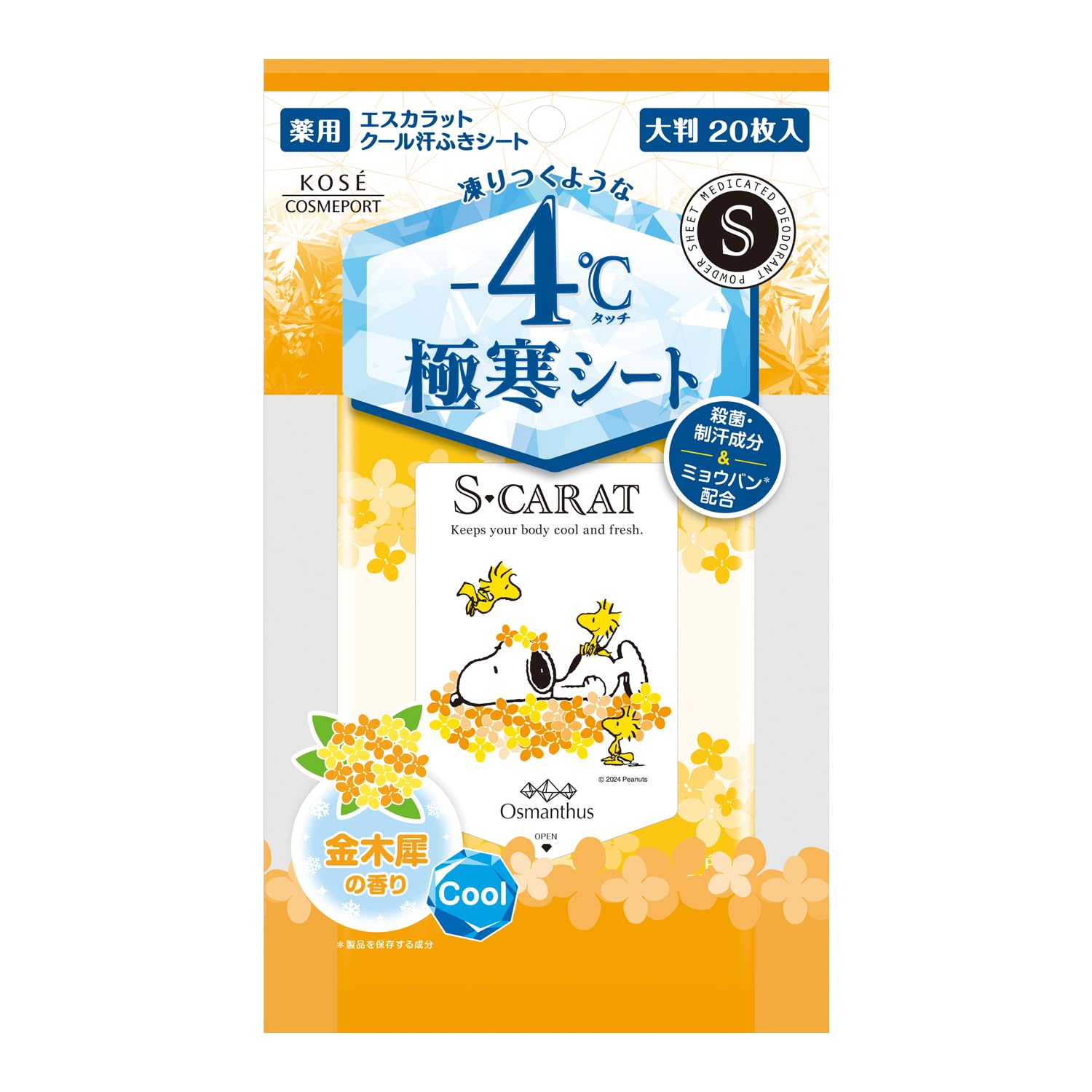 S-Carat Medicated Deodorant Cool Osmanthus Large Type