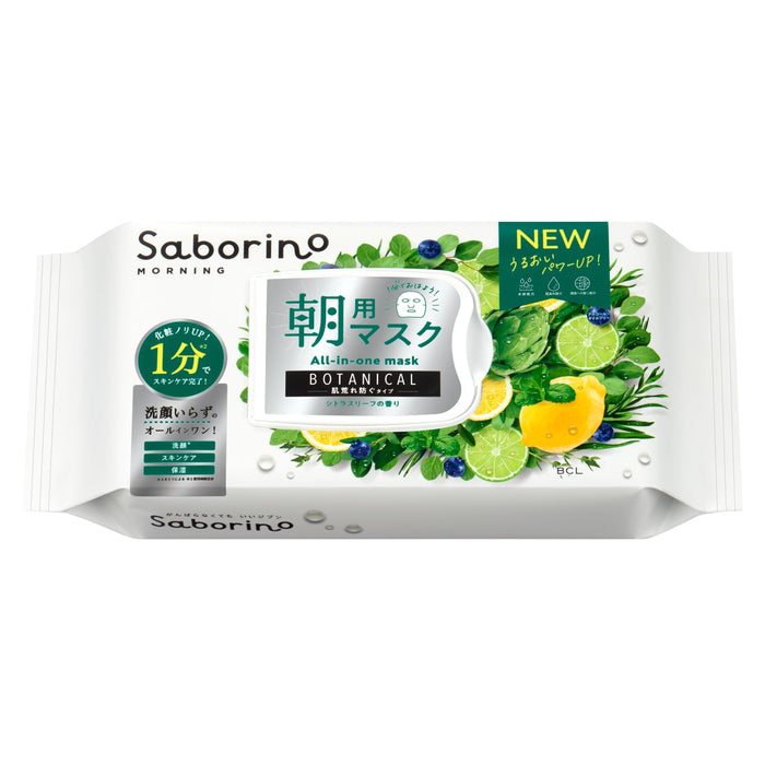 Saborino 植物早晨面膜 30 片多效合一護理