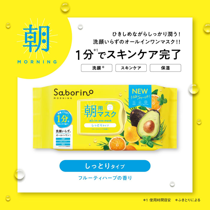 Saborino Eye-Opening Sheet Masks N - Quick Revitalizing Morning Care